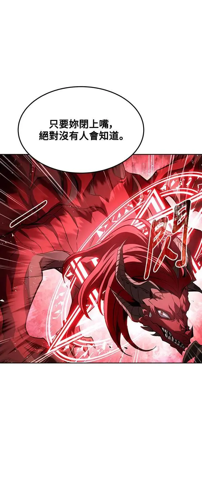 第33话 第6页