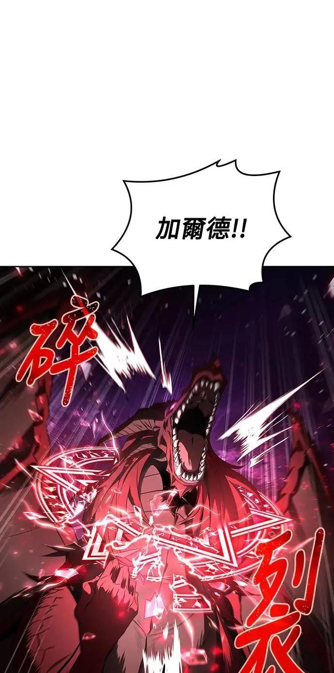 第33话 第7页
