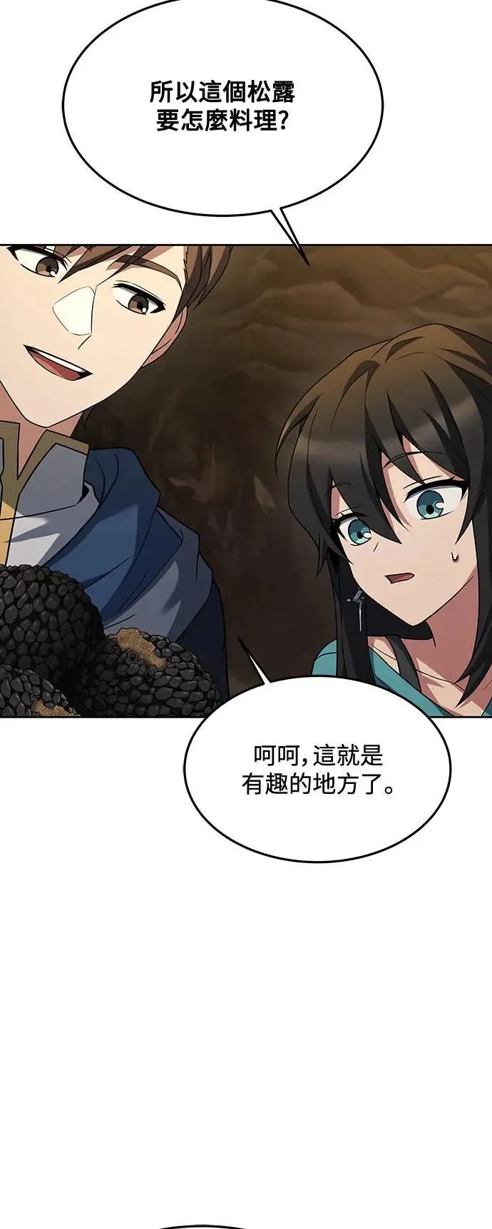 第33话 第18页
