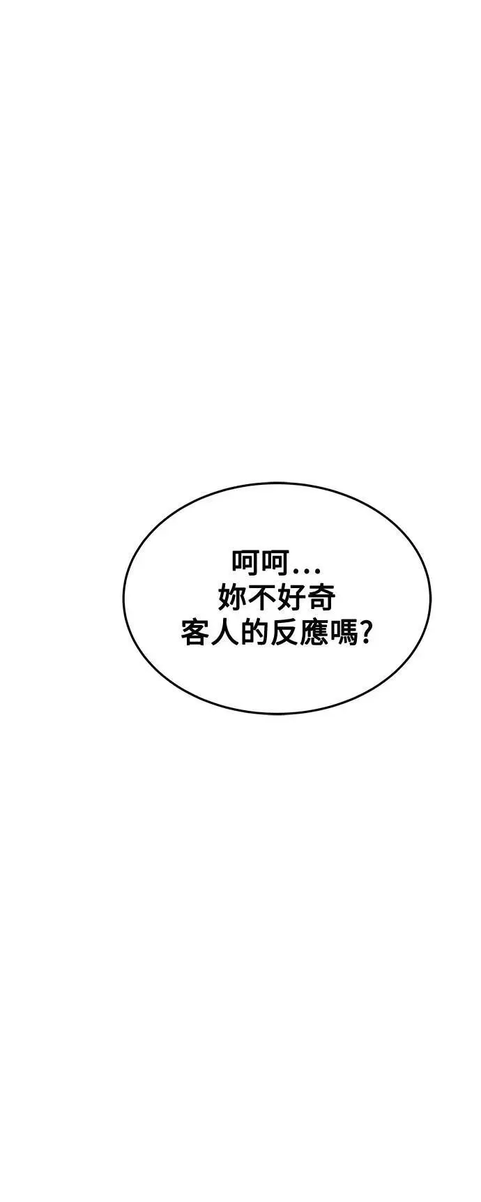 第33话 第20页