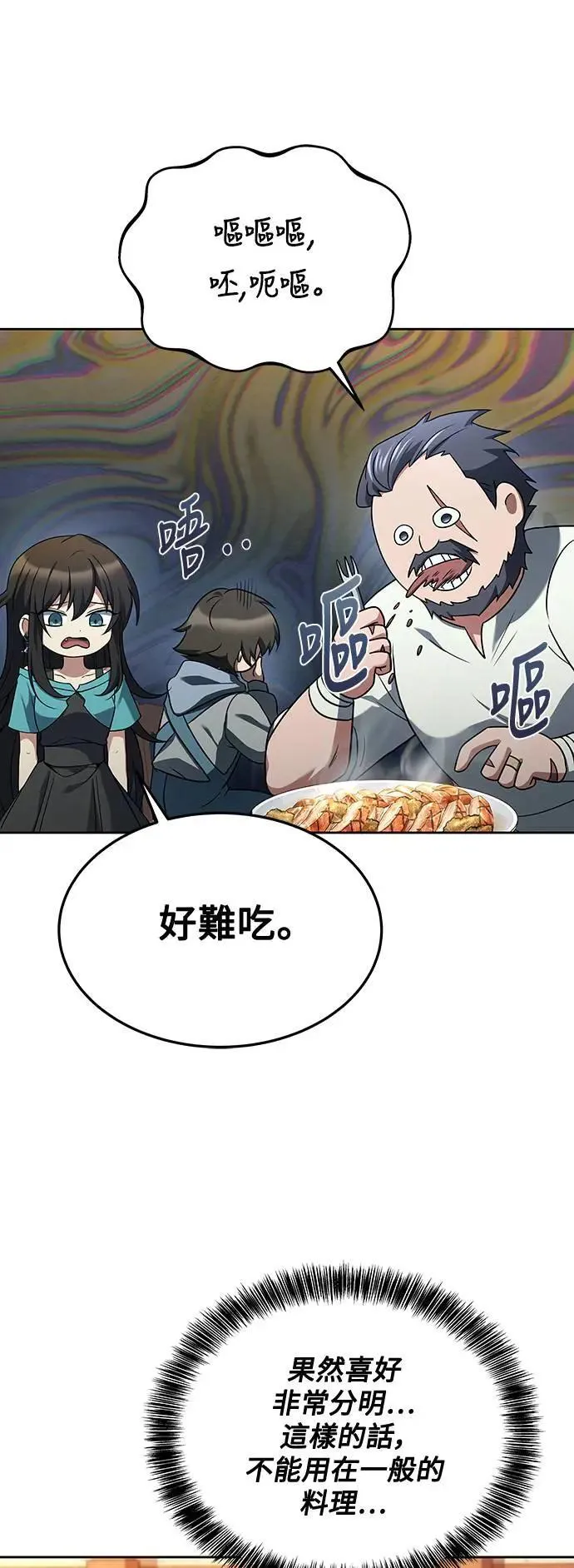 第33话 第24页
