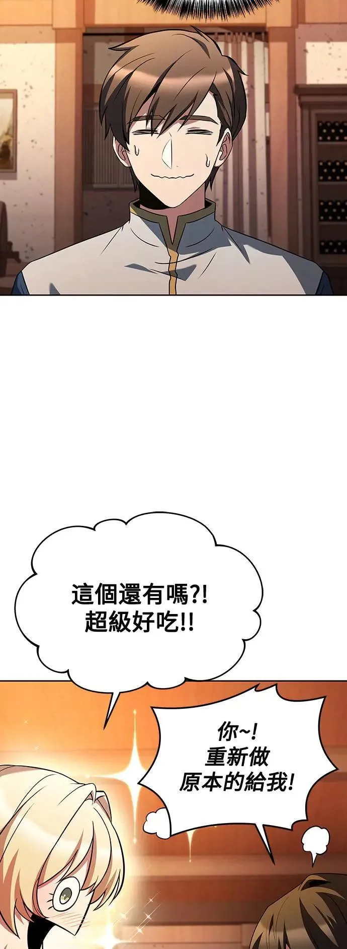第33话 第25页