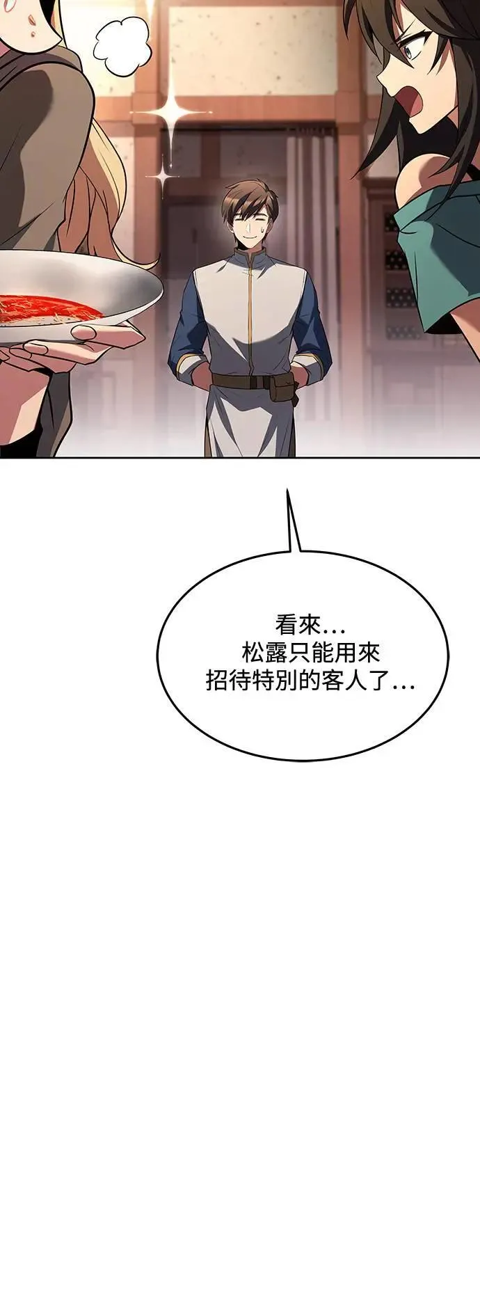 第33话 第26页