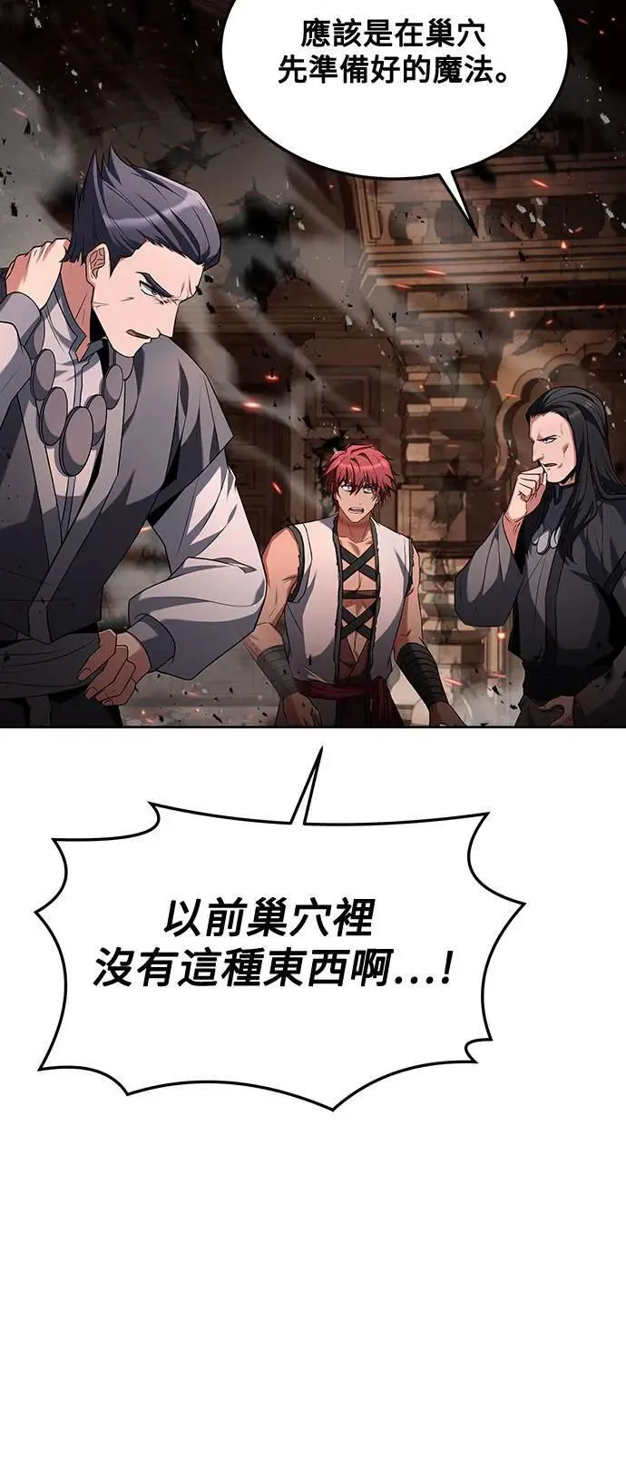 第33话 第30页