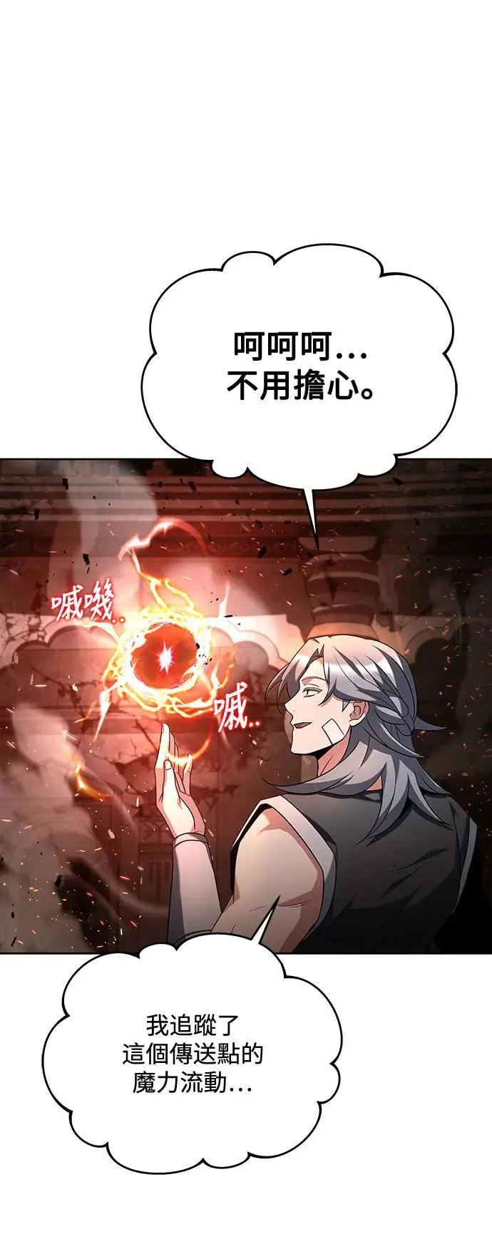 第33话 第31页