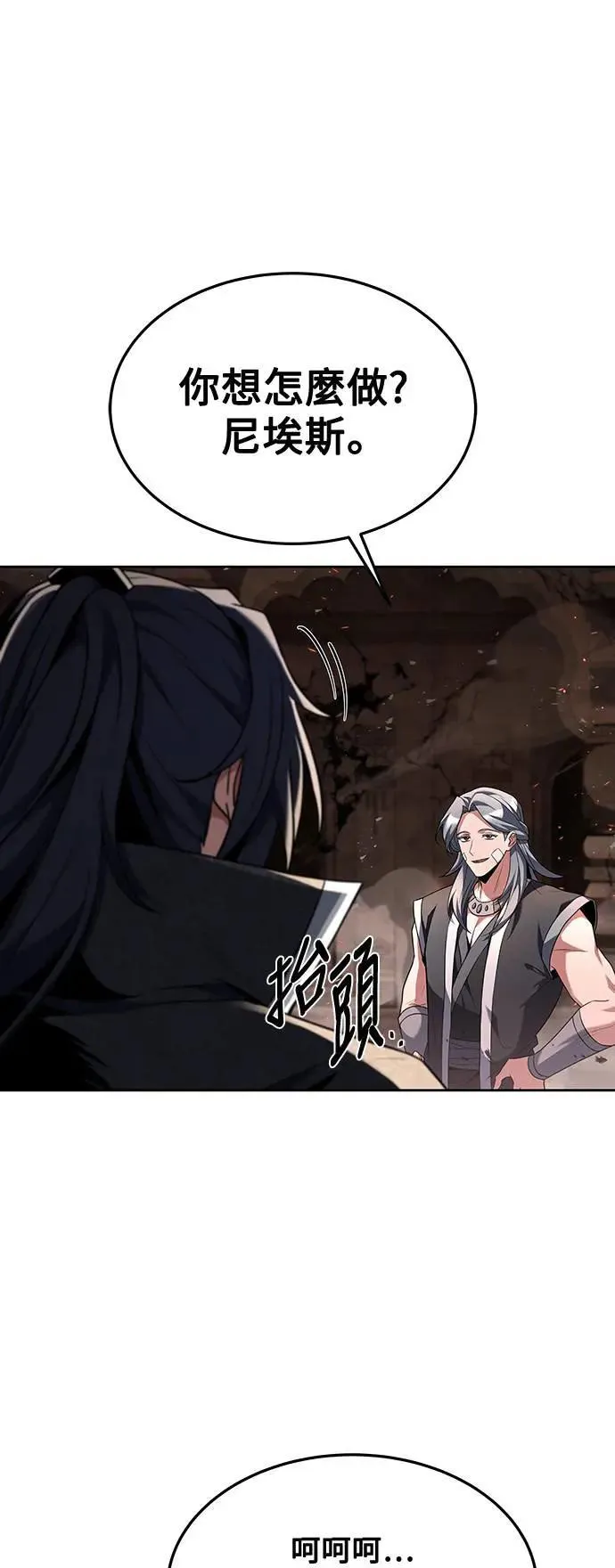 第33话 第33页