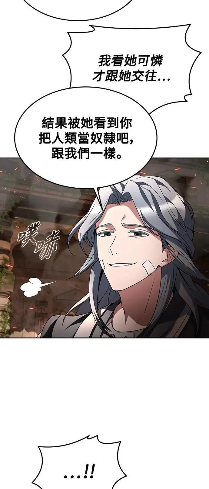 第33话 第36页