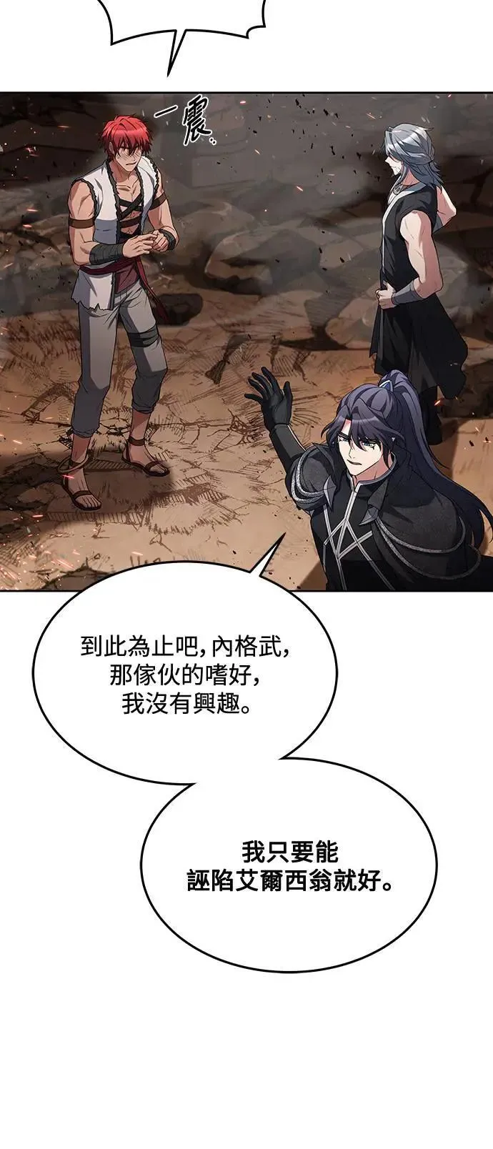 第33话 第37页