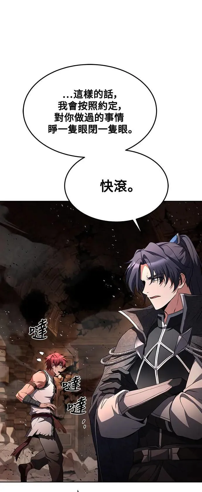 第33话 第38页