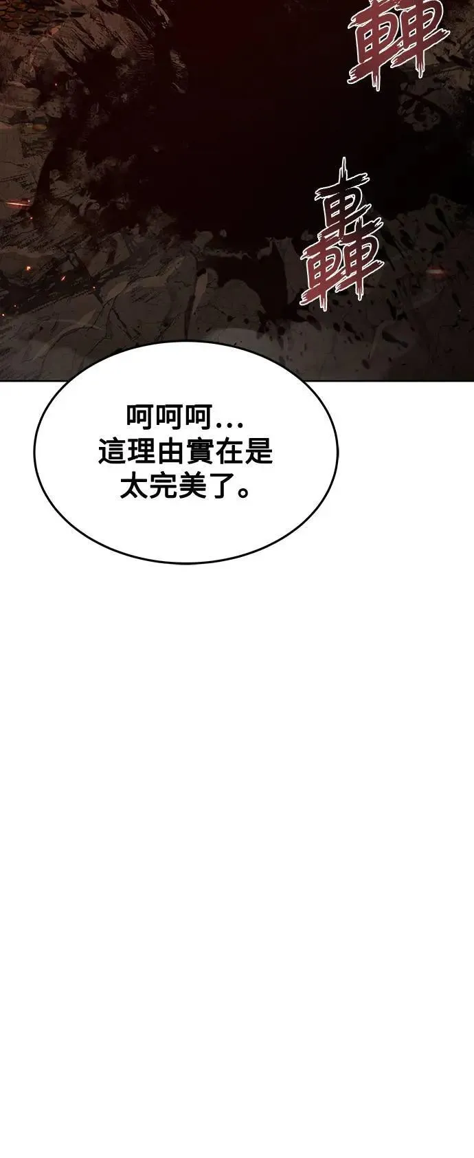 第33话 第41页