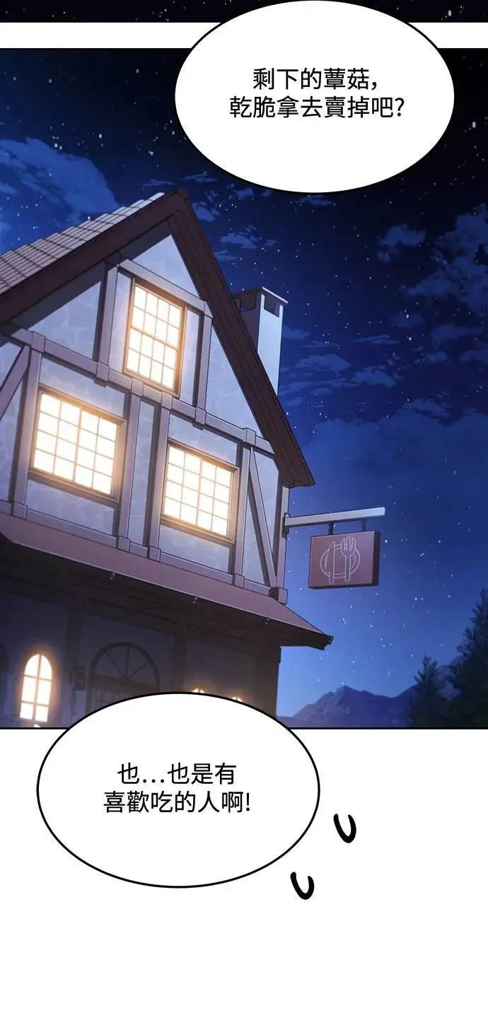 第33话 第43页