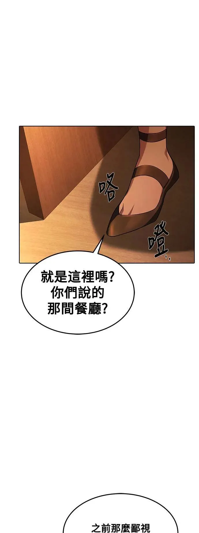 第33话 第45页