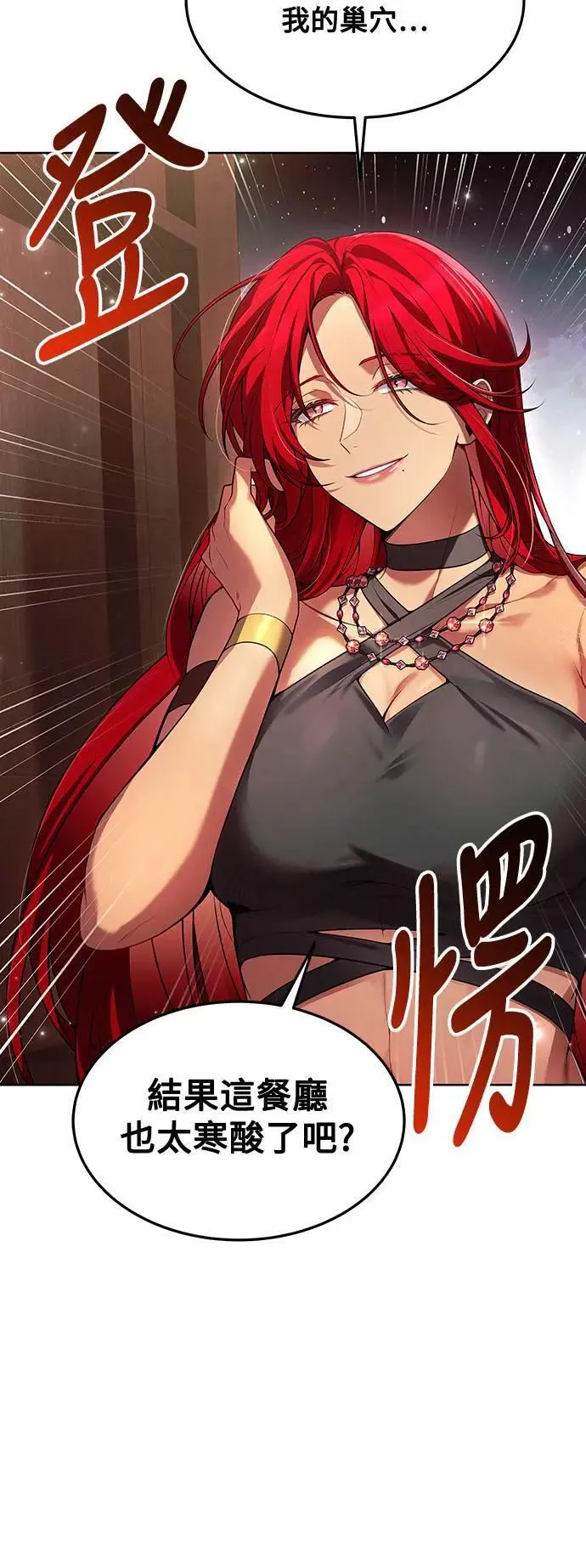 第33话 第46页