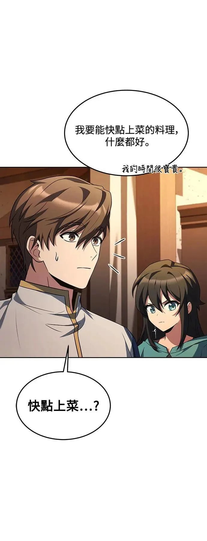第33话 第48页
