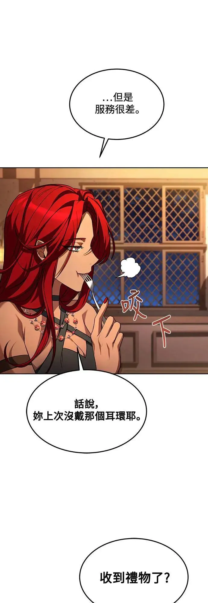 第33话 第52页