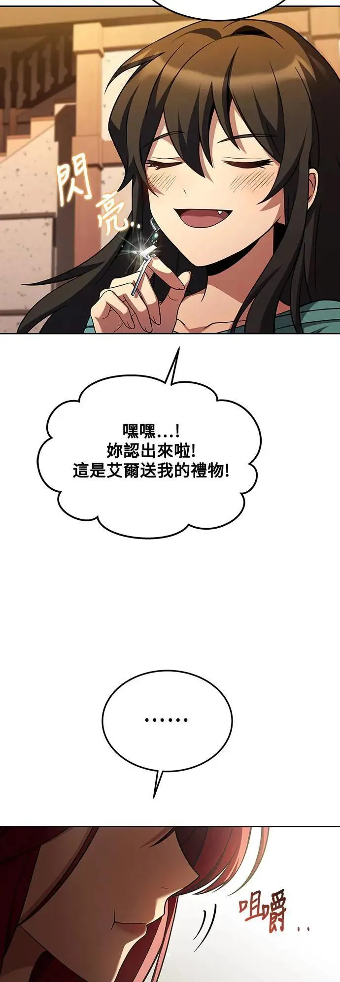 第33话 第53页
