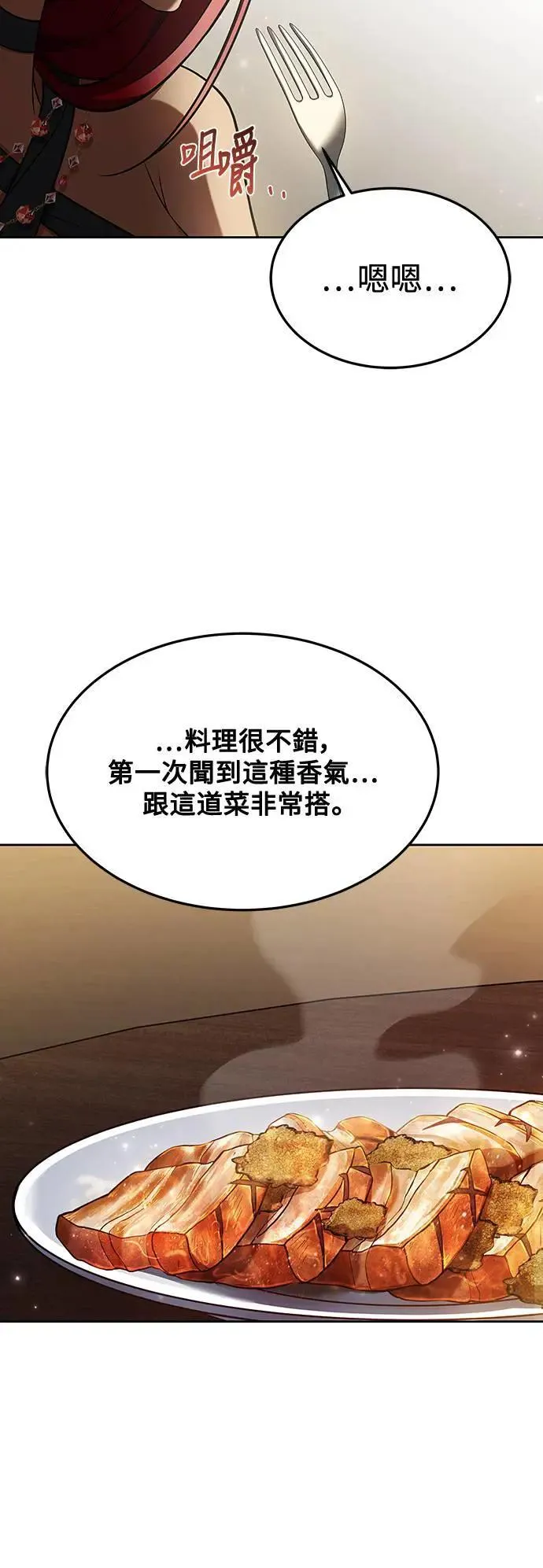 第33话 第54页