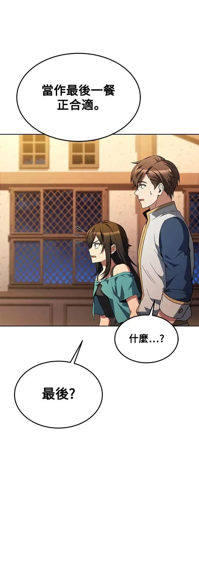 第33话 第58页