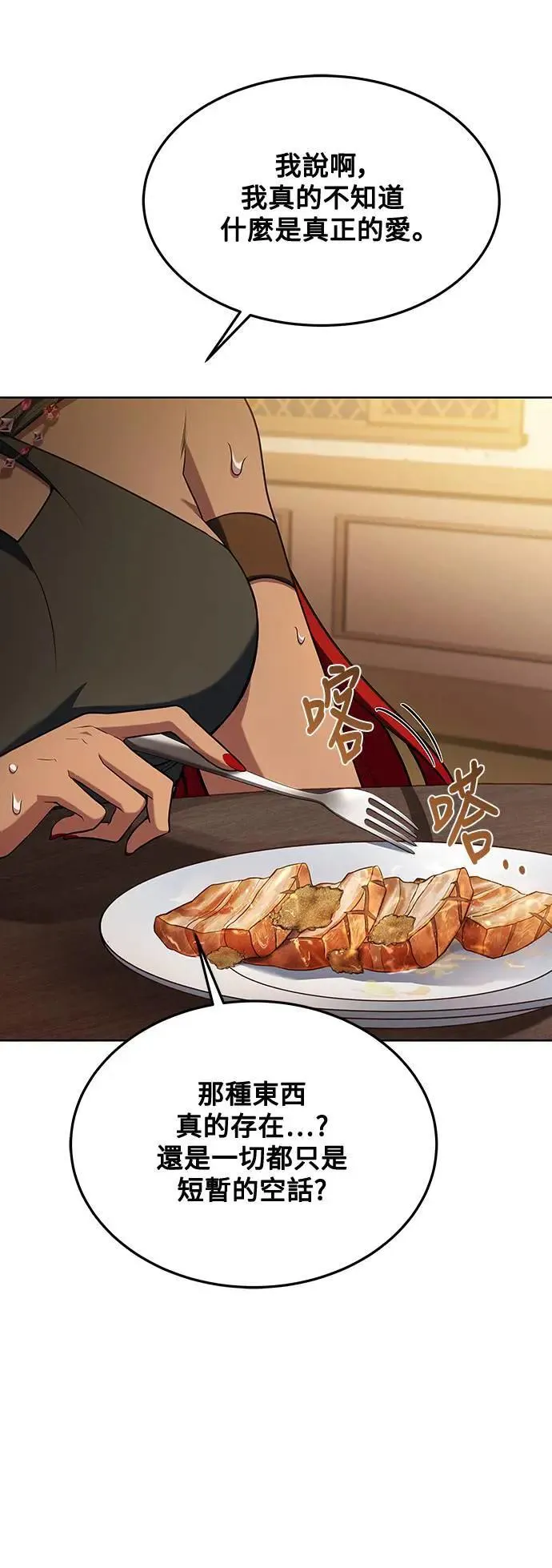 第33话 第59页