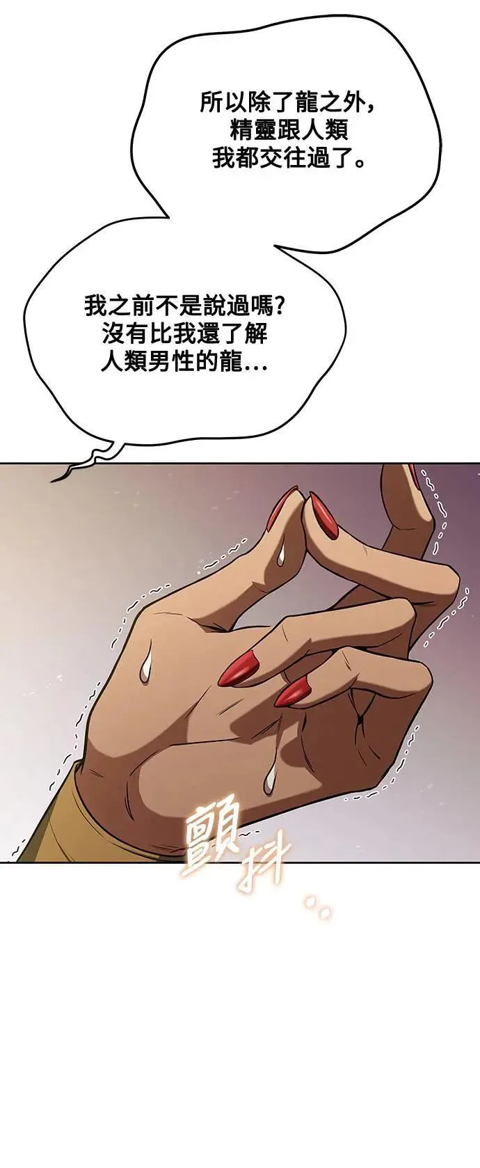 第33话 第60页