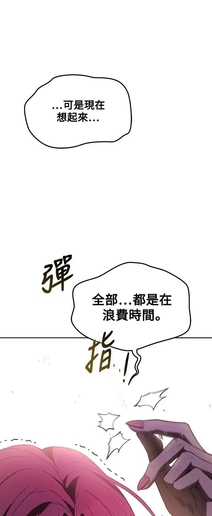 第33话 第61页