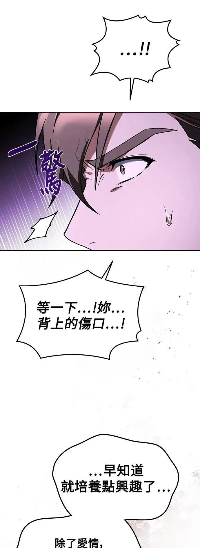 第33话 第64页