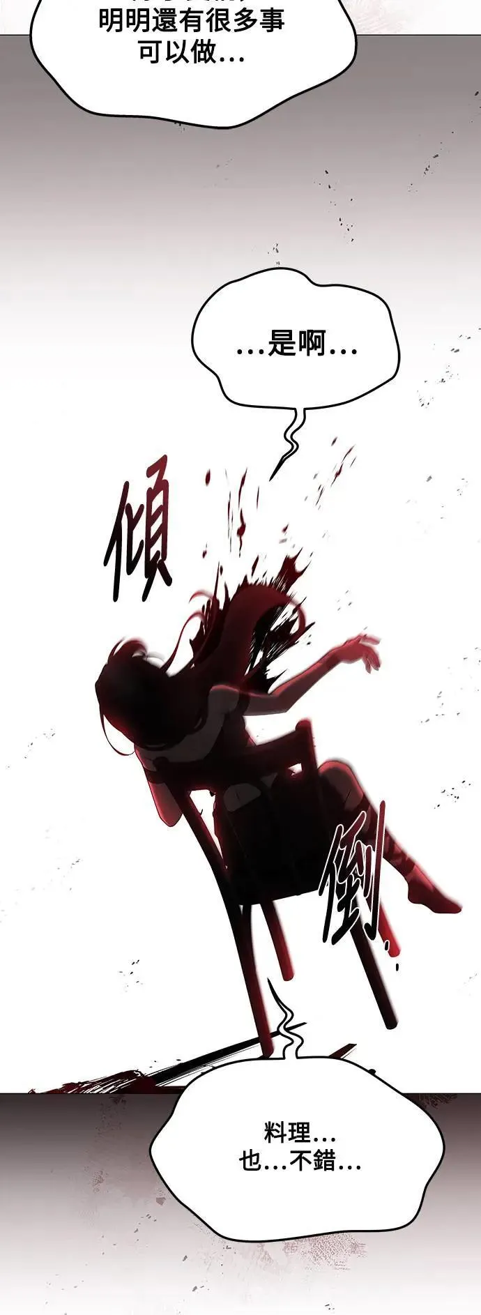 第33话 第65页