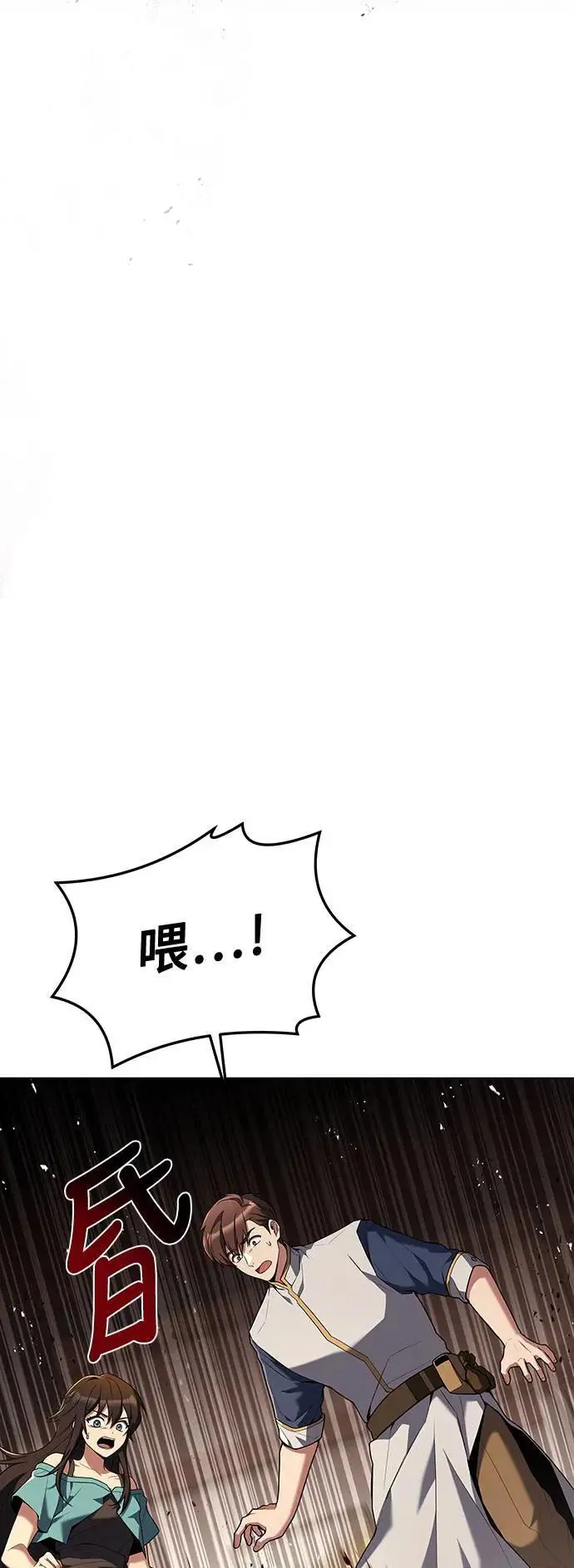第33话 第66页
