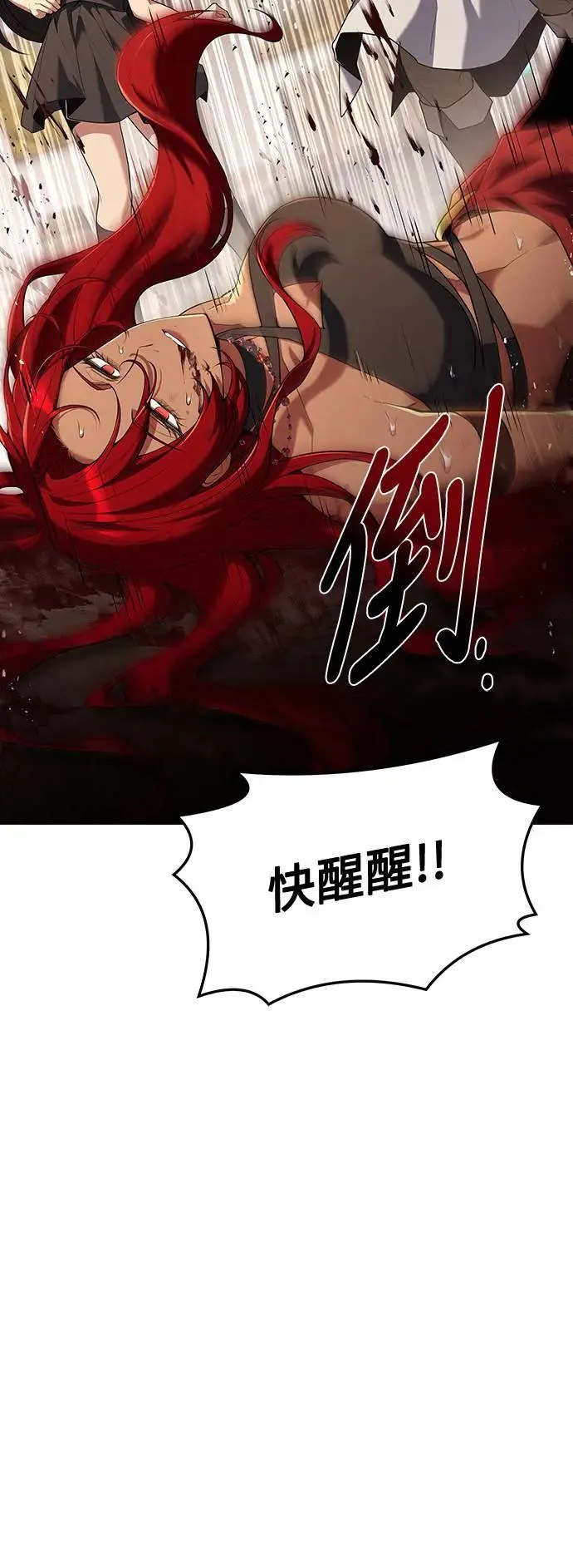 第33话 第67页