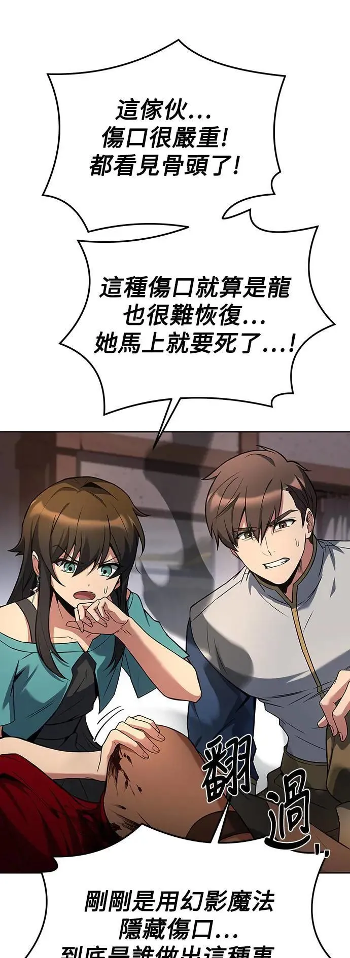 第33话 第68页