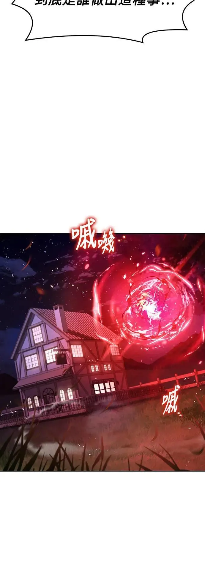 第33话 第69页