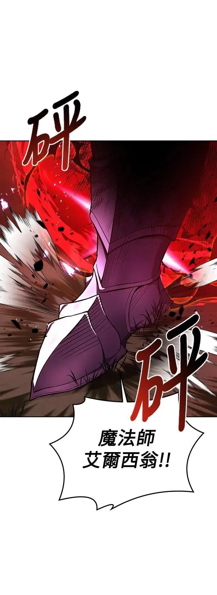 第33话 第70页