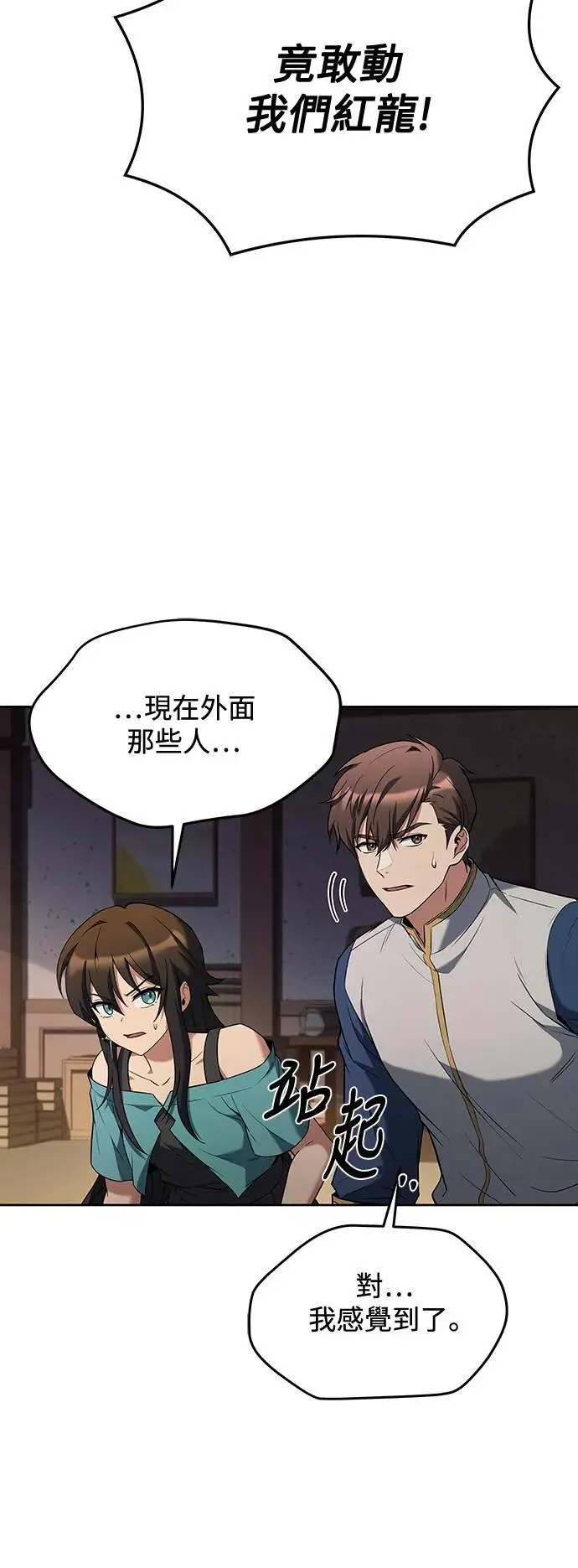 第33话 第72页