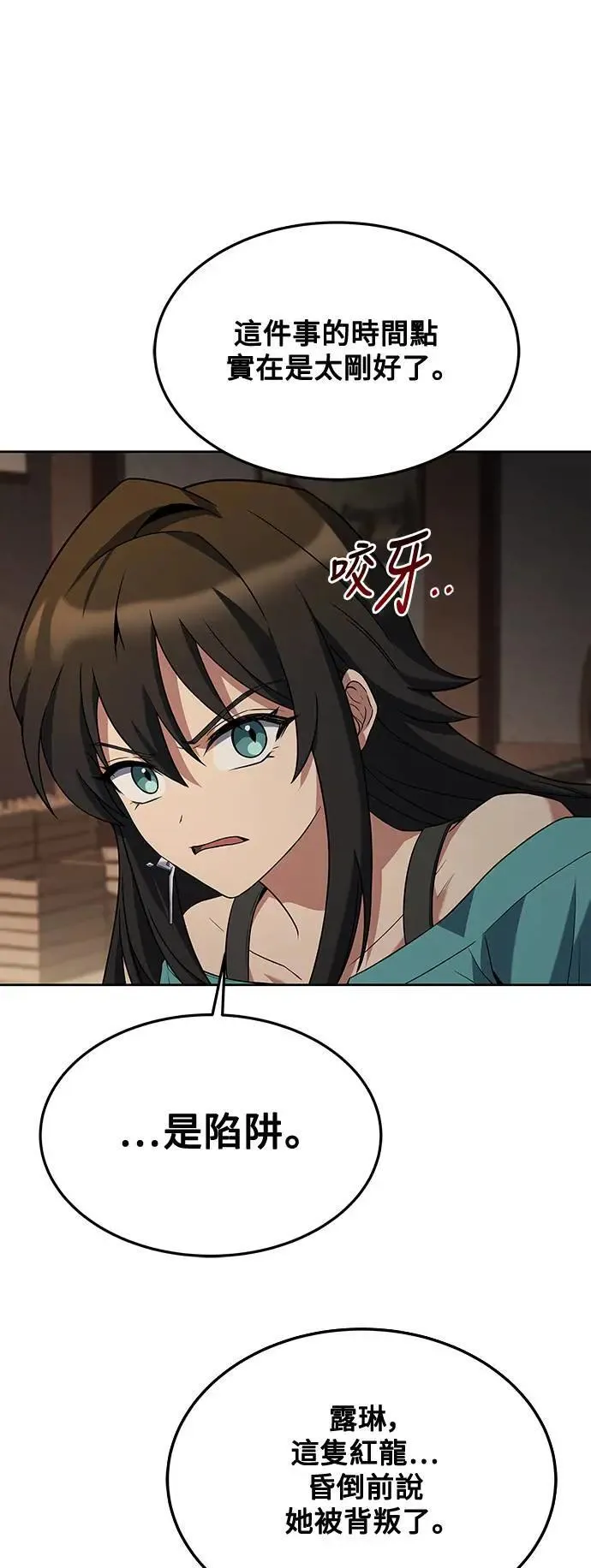 第33话 第74页