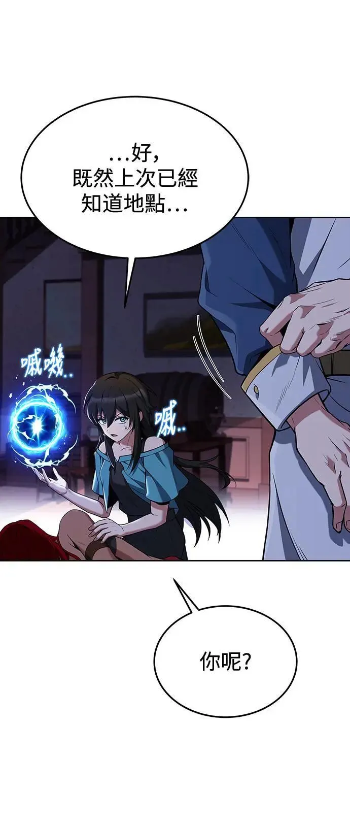 第33话 第76页