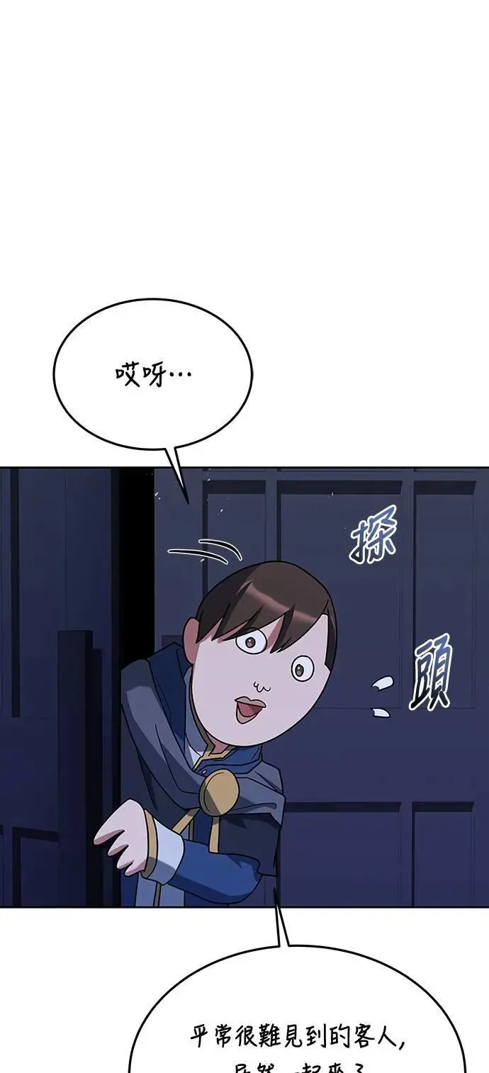 第33话 第81页