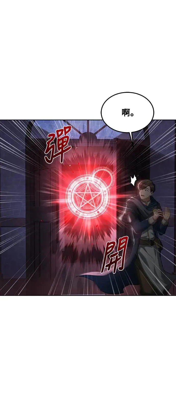 第33话 第84页