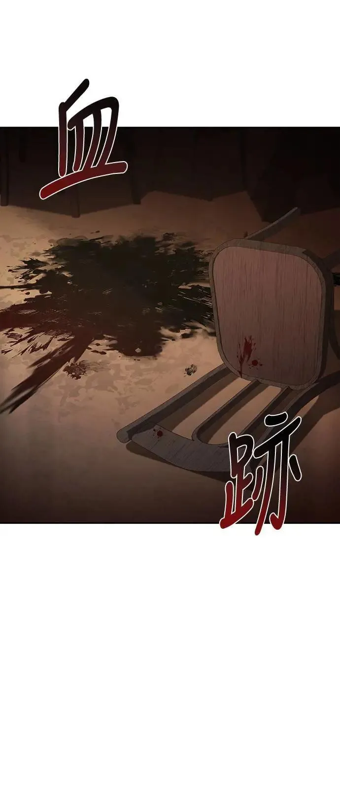 第33话 第85页