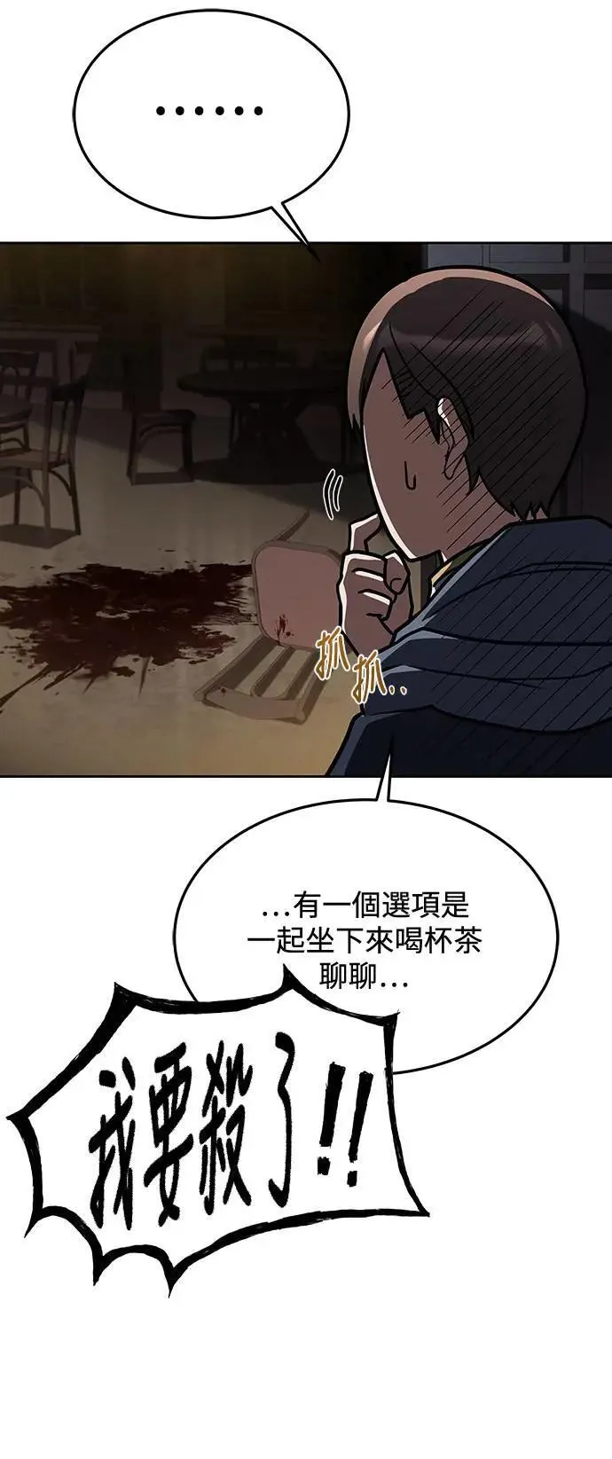 第33话 第86页