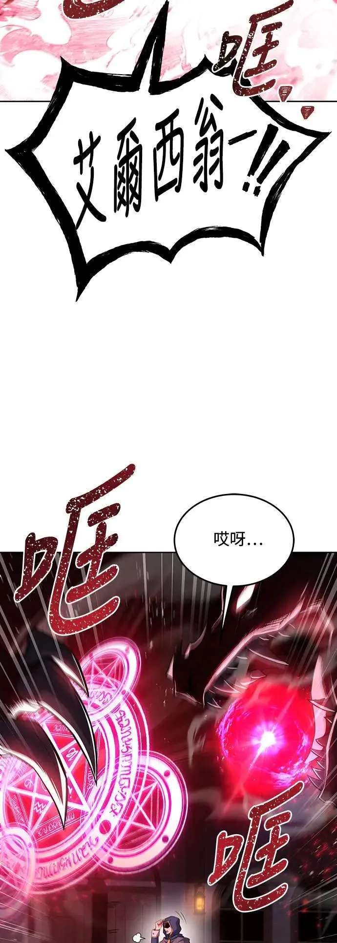 第33话 第88页