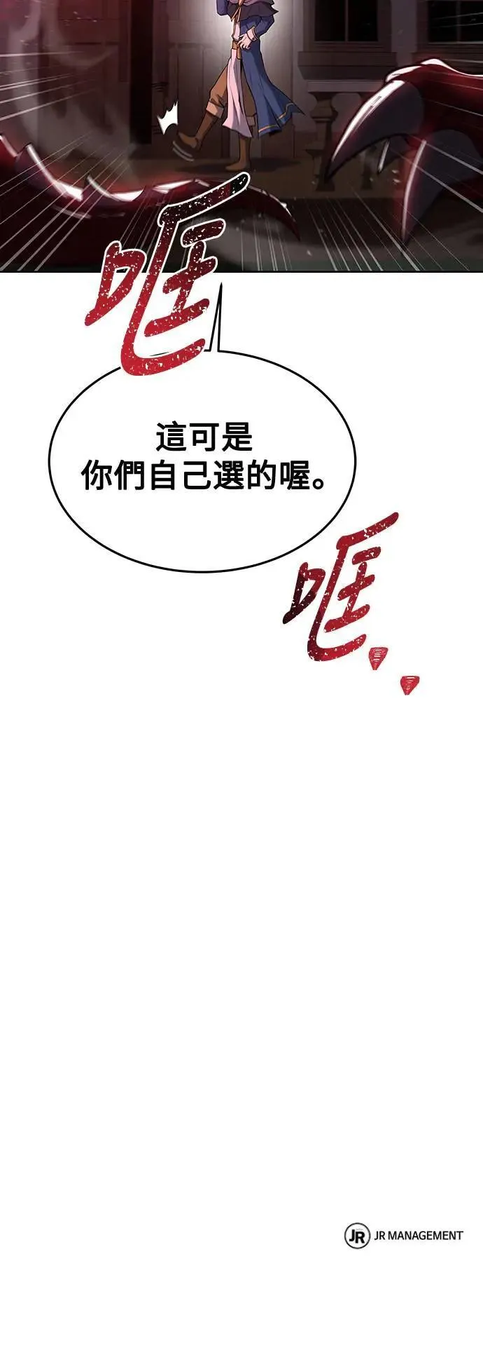 第33话 第89页