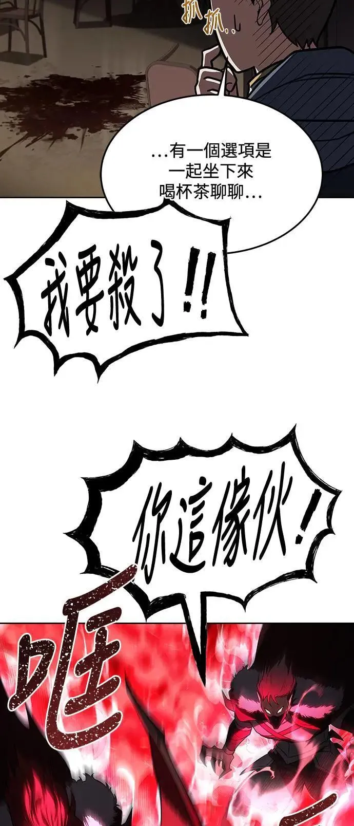 第33话 第91页