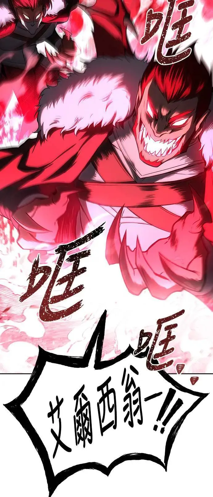 第34话 第3页