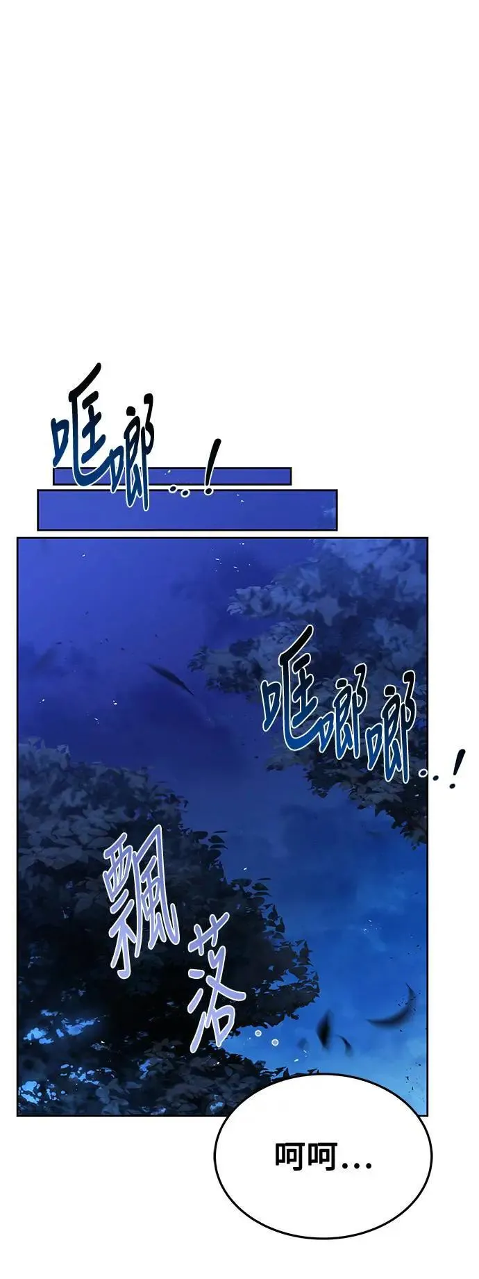 第34话 第6页