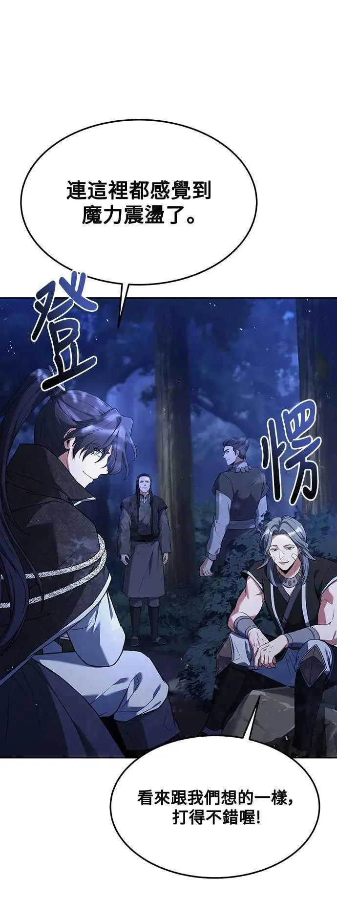 第34话 第7页