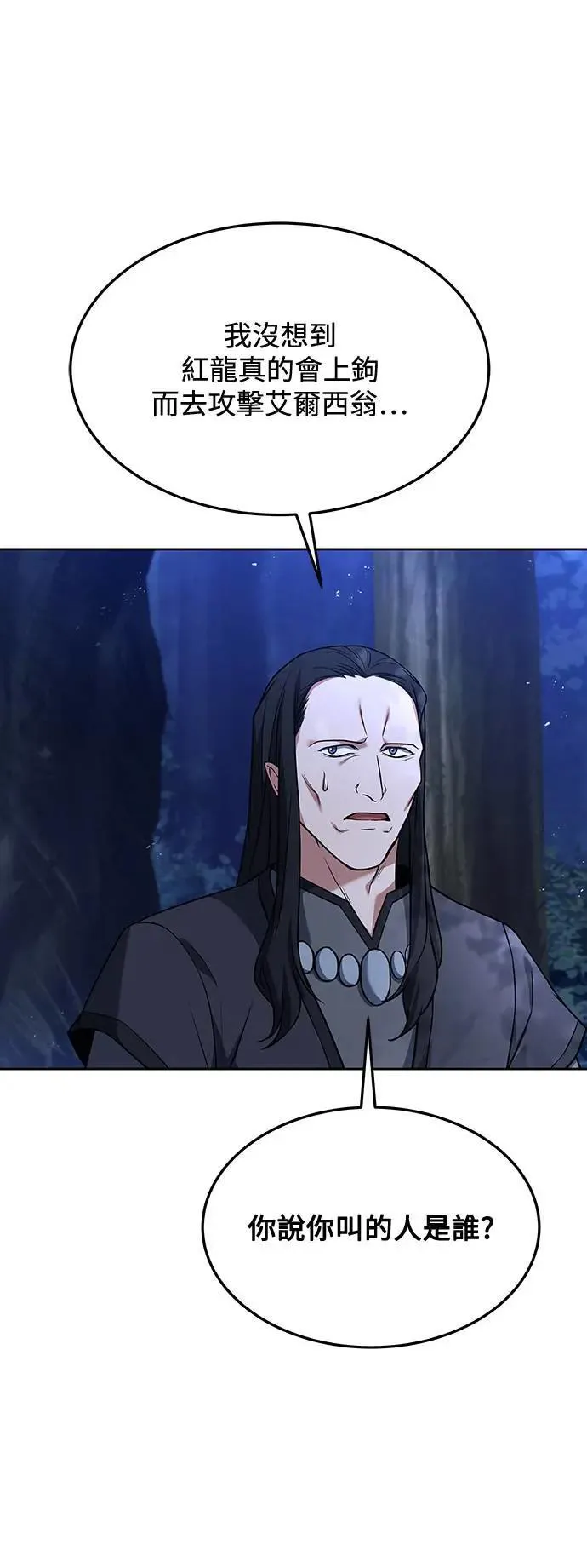 第34话 第8页