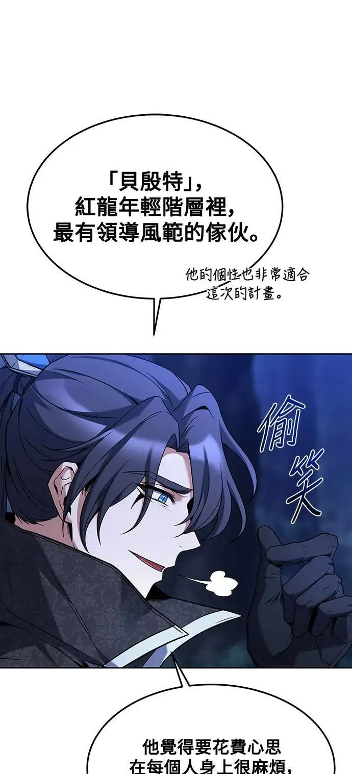 第34话 第9页