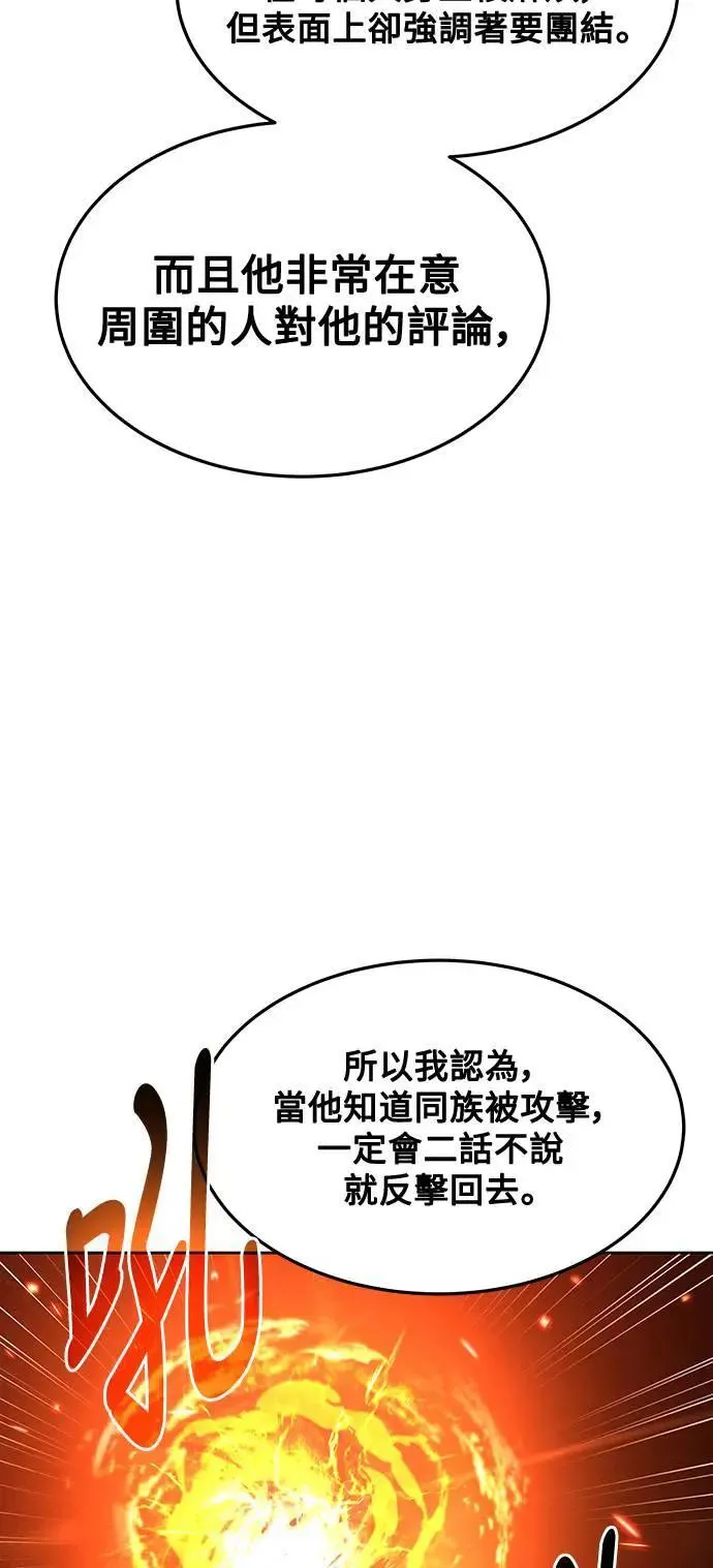 第34话 第10页