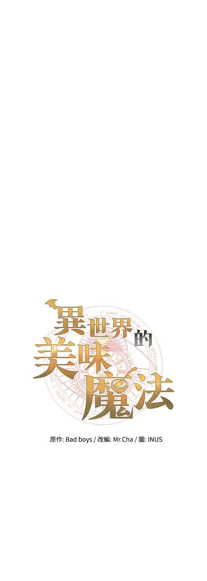 第34话 第19页