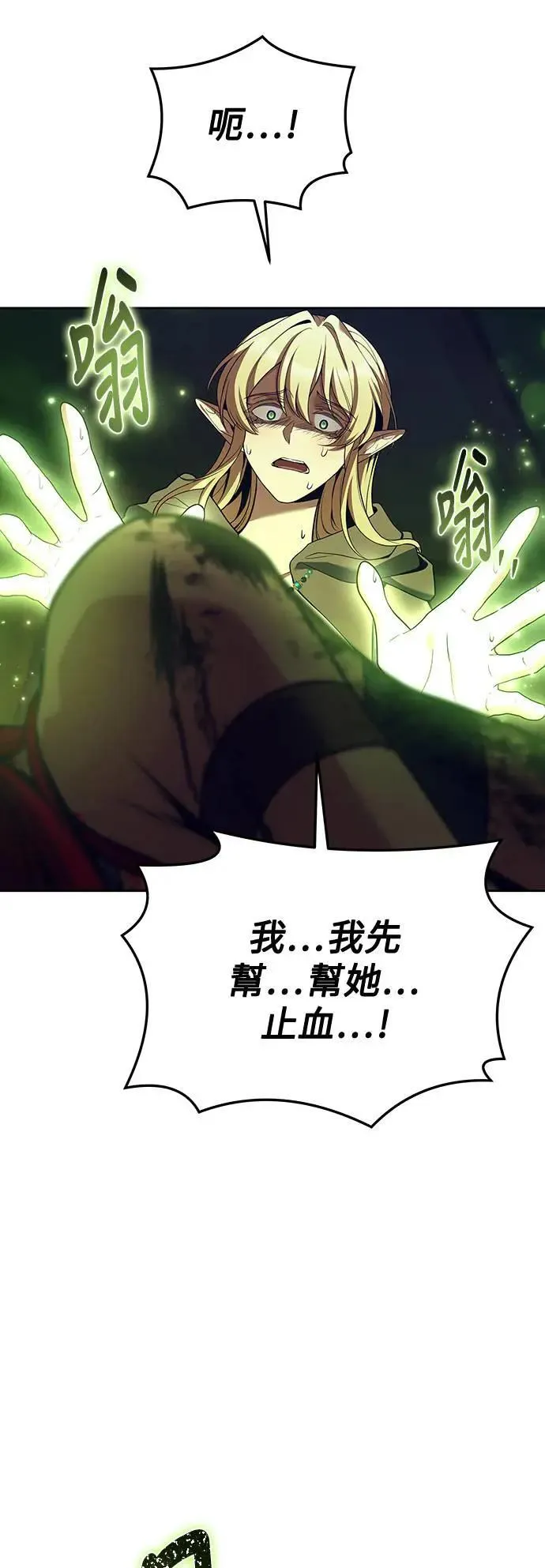 第34话 第23页